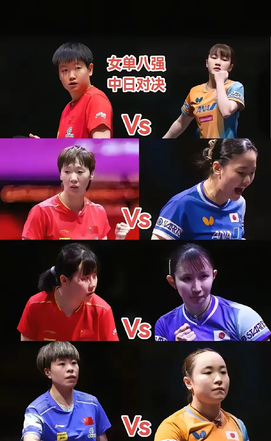 日本队险胜中国队，陈雨菲惊艳四座